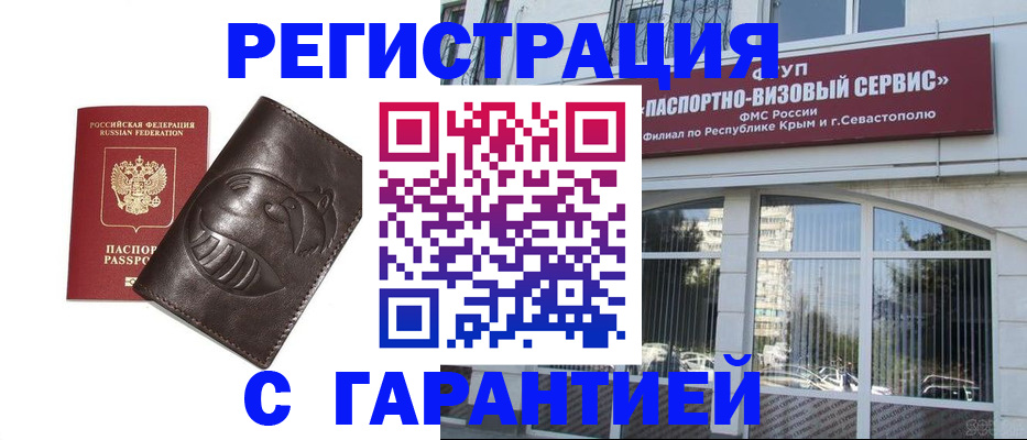 временная регистрация купить в Родниках