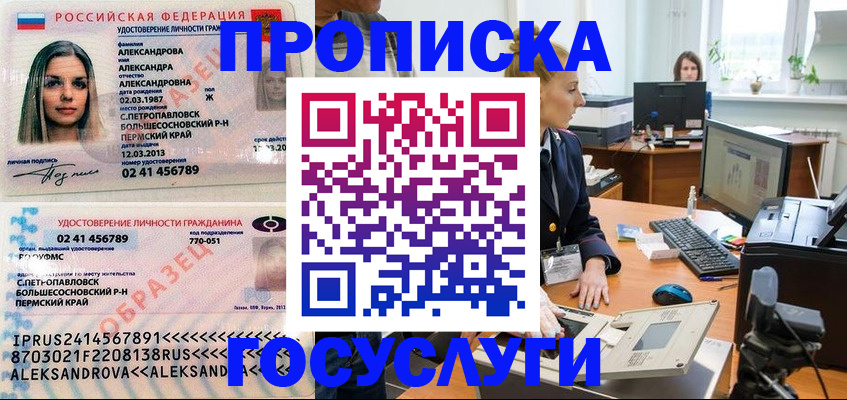 временная регистрация в квартире в Родниках